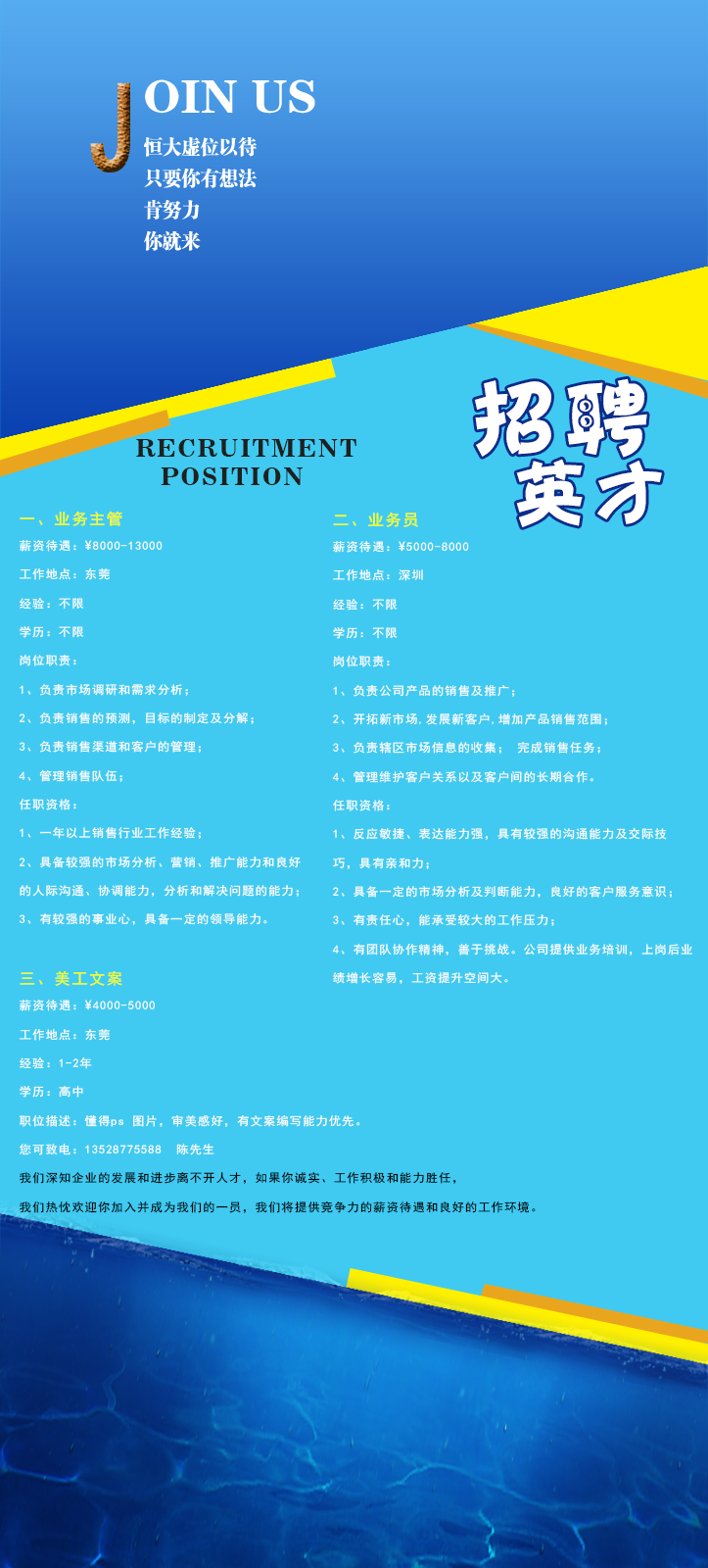 網站招聘.png 網站招聘.png